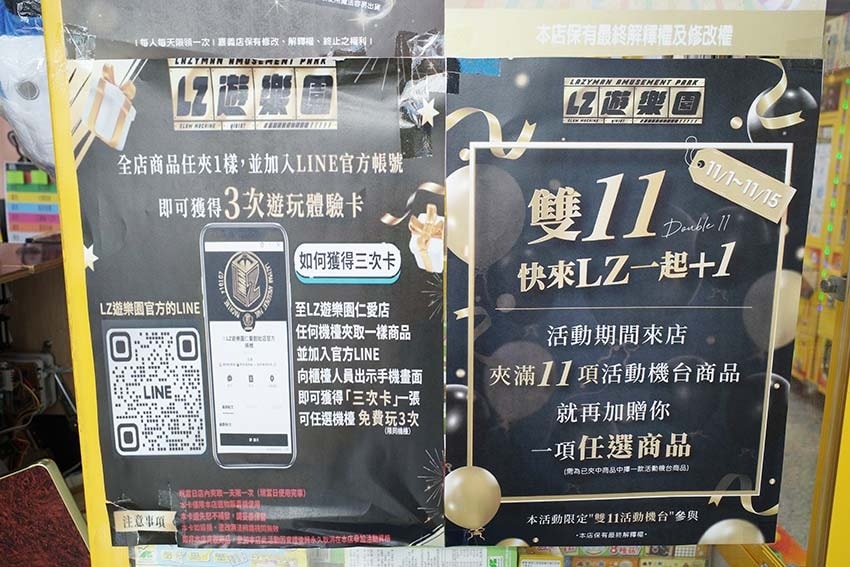 【嘉義景點一日遊】品嚐嘉義在地必吃美食/LZ遊樂園嘉義仁愛店 【嘉義景點一日遊】品嚐嘉義在地必吃美食/LZ遊樂園嘉義仁愛店