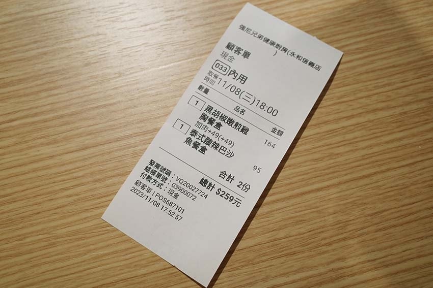 【永和美食】『強尼兄弟健康廚房 永和信義店』近頂溪站/低gi 【永和美食】『強尼兄弟健康廚房 永和信義店』近頂溪站/低gi