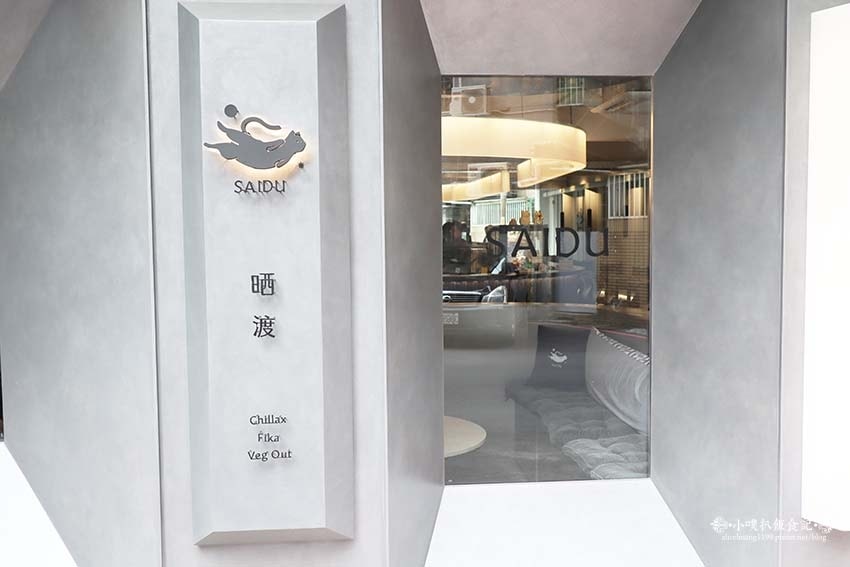【新店咖啡廳甜點】『晒渡咖啡saiducafe』近七張站/新 【新店咖啡廳甜點】『晒渡咖啡saiducafe』近七張站/新