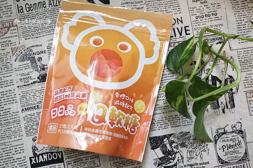 【團購葉黃素推薦】『日日晶葉黃素Q軟糖』游離型葉黃素人體吸收