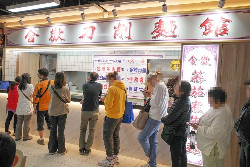 【台北美食】『合歡刀削麵館』近中正紀念堂站/南門市場必吃美食 【台北美食】『合歡刀削麵館』近中正紀念堂站/南門市場必吃美食