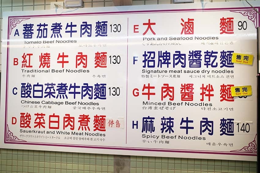 【台北美食】『合歡刀削麵館』近中正紀念堂站/南門市場必吃美食 【台北美食】『合歡刀削麵館』近中正紀念堂站/南門市場必吃美食