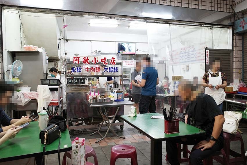 【中和美食】『阿敏水餃牛肉麵』近永安市場站/四號公園周邊美食 【中和美食】『阿敏水餃牛肉麵』近永安市場站/四號公園周邊美食