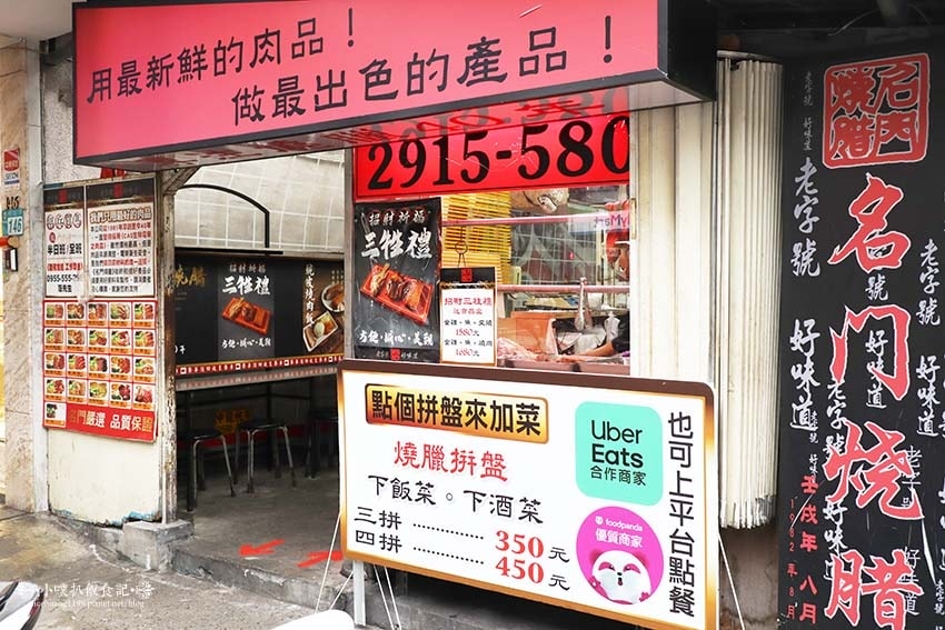 【新店美食】『名門燒臘專專門店 新店店』近七張站/40年老字 【新店美食】『名門燒臘專專門店 新店店』近七張站/40年老字