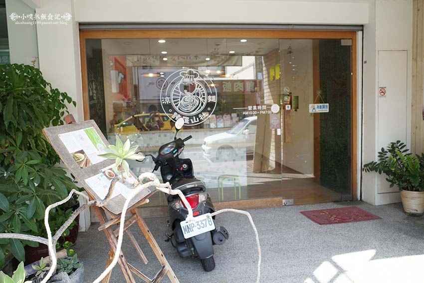 【嘉義美食】『諸羅山社涼麵店』嘉義的涼麵,就是要加美乃滋/嘉 【嘉義美食】『諸羅山社涼麵店』嘉義的涼麵,就是要加美乃滋/嘉