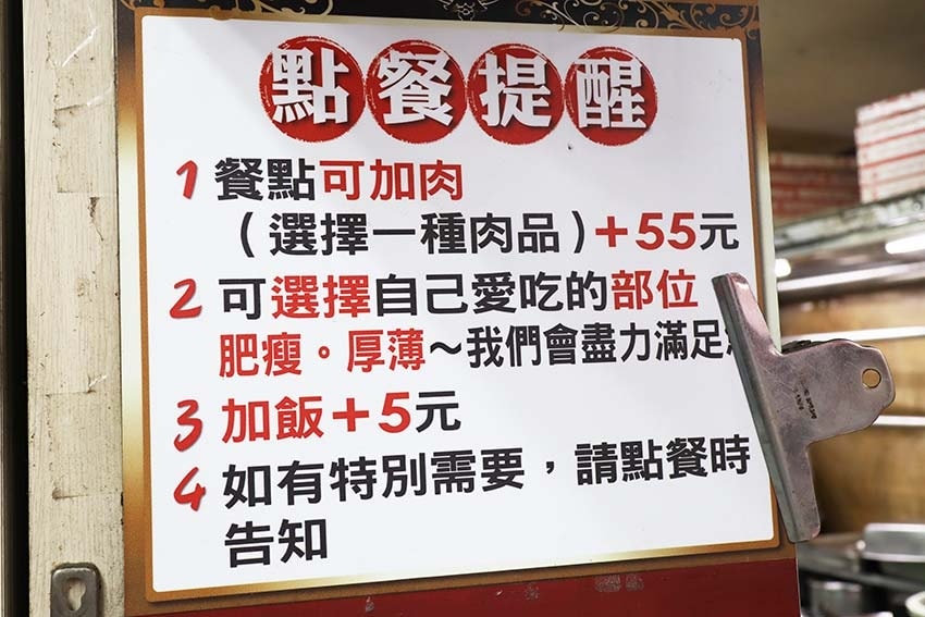 【新店美食】『名門燒臘專專門店 新店店』近七張站/40年老字 【新店美食】『名門燒臘專專門店 新店店』近七張站/40年老字