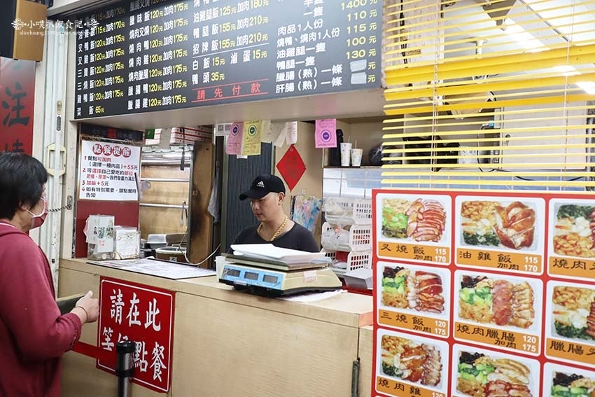 【新店美食】『名門燒臘專專門店 新店店』近七張站/40年老字 【新店美食】『名門燒臘專專門店 新店店』近七張站/40年老字