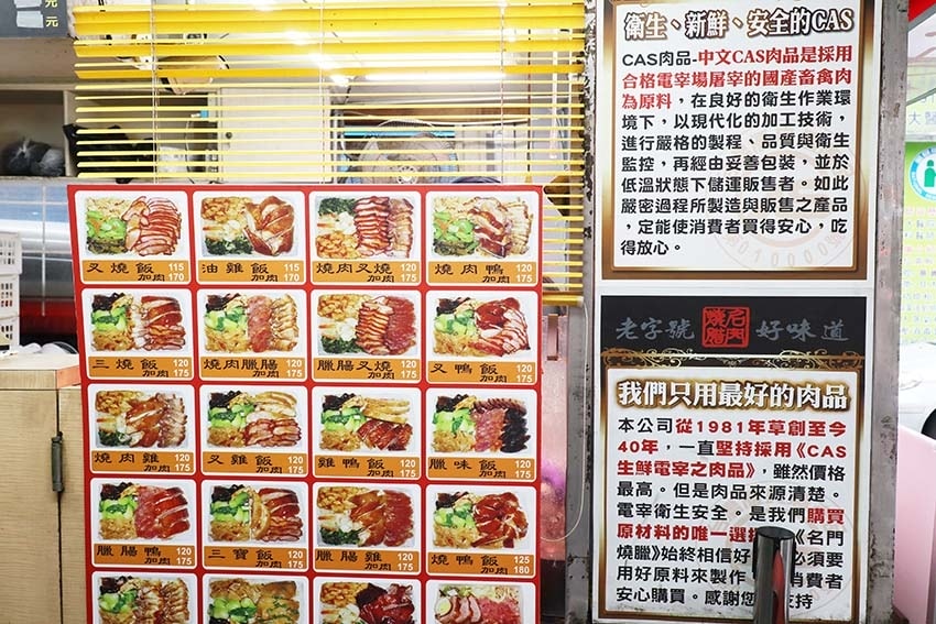 【新店美食】『名門燒臘專專門店 新店店』近七張站/40年老字 【新店美食】『名門燒臘專專門店 新店店』近七張站/40年老字