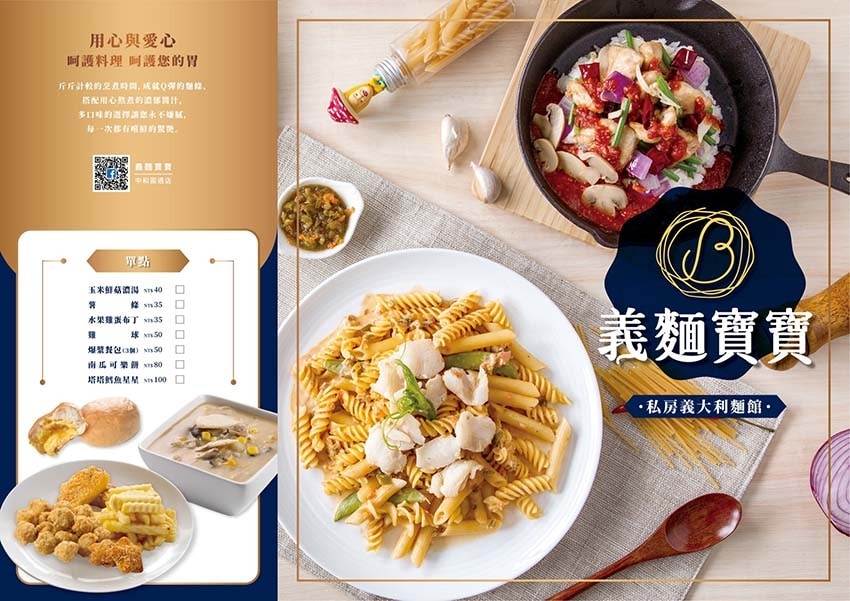 【中和平價義大利麵】『義麵寶寶 中和圓通店』近中和站/cp值 【中和平價義大利麵】『義麵寶寶 中和圓通店』近中和站/cp值