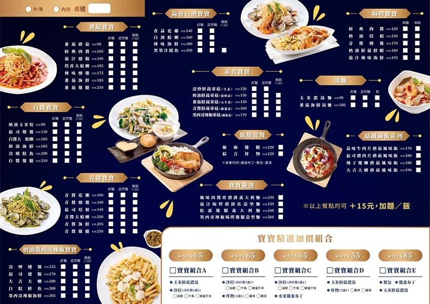 【中和平價義大利麵】『義麵寶寶 中和圓通店』近中和站/cp值 【中和平價義大利麵】『義麵寶寶 中和圓通店』近中和站/cp值