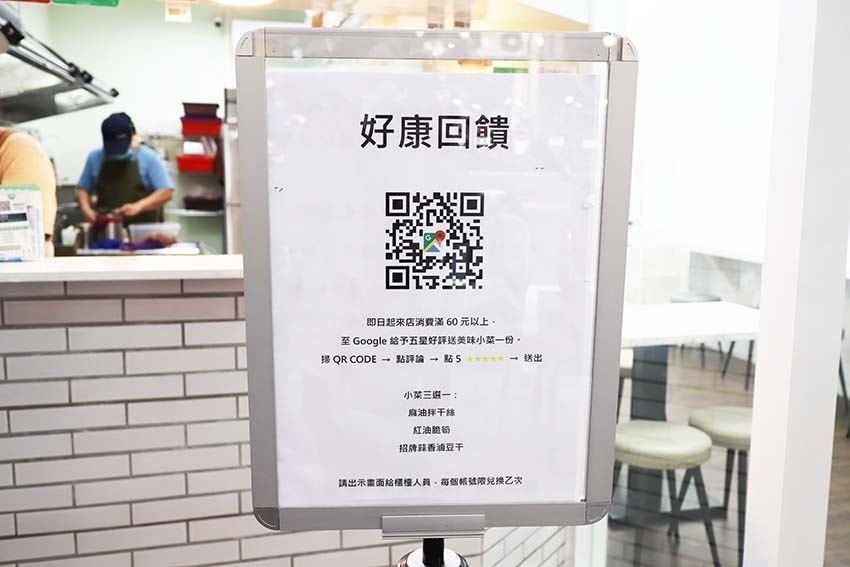 【新莊美食】『食在幸福-邱記 新莊民本店』新莊廣東粥、涼麵/ 【新莊美食】『食在幸福-邱記 新莊民本店』新莊廣東粥、涼麵/