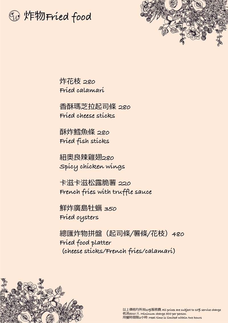 【東區餐酒館】『Chinese Whispers悄悄話餐酒館 【東區餐酒館】『Chinese Whispers悄悄話餐酒館