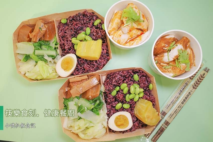 【中永和健康餐盒懶人包】精選6家中永和美食/低油低鹽/低gi 筷樂食刻。健康餐廚.jpg