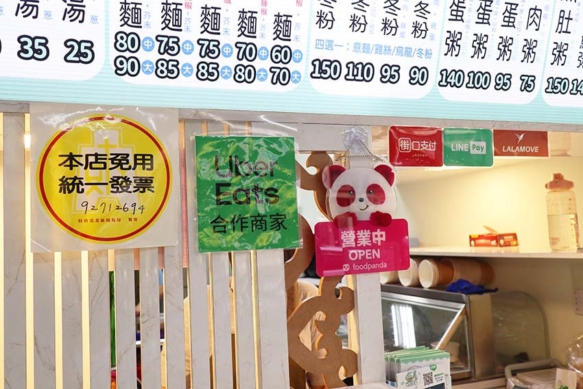 【新莊美食】『食在幸福-邱記 新莊民本店』新莊廣東粥、涼麵/ 【新莊美食】『食在幸福-邱記 新莊民本店』新莊廣東粥、涼麵/