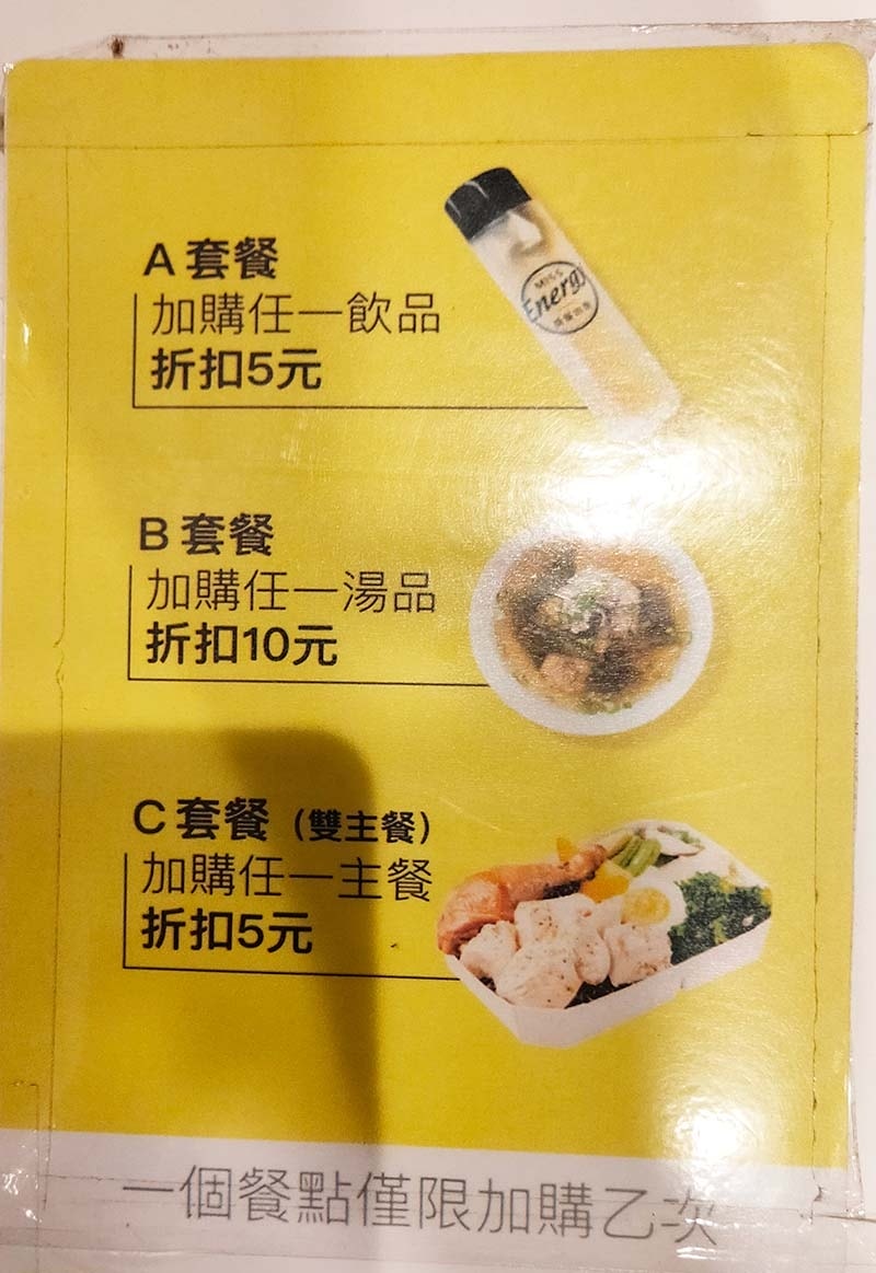 【中永和健康餐盒懶人包】精選6家中永和健康餐盒推薦/低油低鹽 IMG20221007174048.jpg