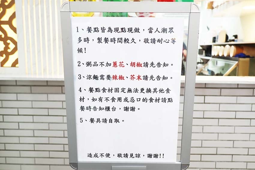 【新莊美食】『食在幸福-邱記 新莊民本店』新莊廣東粥、涼麵/ 【新莊美食】『食在幸福-邱記 新莊民本店』新莊廣東粥、涼麵/