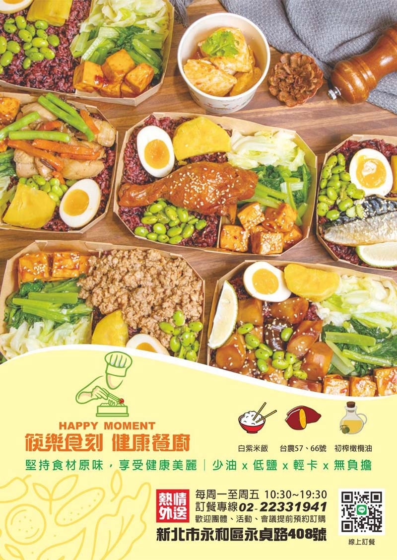 【中永和健康餐盒懶人包】精選6家中永和健康餐盒推薦/低油低鹽 【中永和健康餐盒懶人包】精選9家中永和健康餐盒推薦/低油低鹽