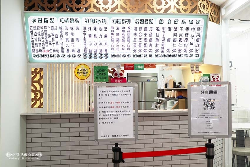 【新莊美食】『食在幸福-邱記 新莊民本店』新莊廣東粥、涼麵/ 【新莊美食】『食在幸福-邱記 新莊民本店』新莊廣東粥、涼麵/