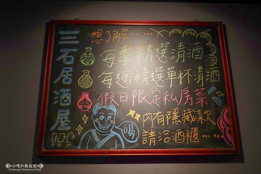 【桃園美食】『三石居酒屋』近桃園火車站、桃園大廟/彷彿一秒飛 【桃園美食】『三石居酒屋』近桃園火車站、桃園大廟/彷彿一秒飛