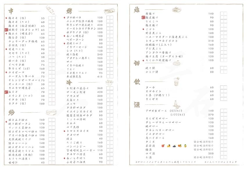 【桃園美食】『三石居酒屋』近桃園火車站、桃園大廟/彷彿一秒飛 【桃園美食】『三石居酒屋』近桃園火車站、桃園大廟/彷彿一秒飛