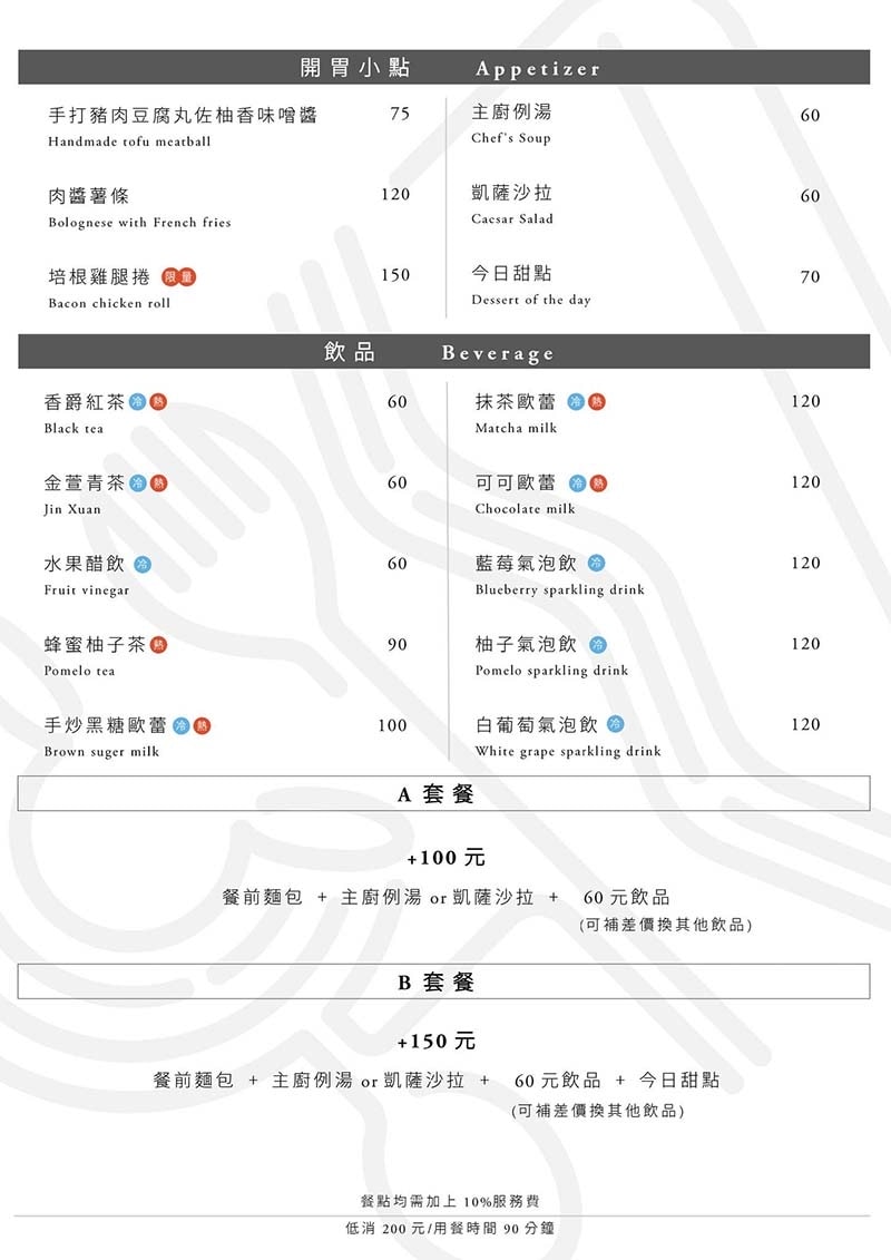 【永和義大利麵】『CH17 Pasta 義式餐館』近永安市場 【永和義大利麵】『CH17 Pasta 義式餐館』近永安市場