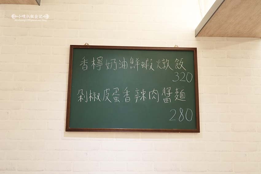 【永和義大利麵】『CH17 Pasta 義式餐館』近永安市場 【永和義大利麵】『CH17 Pasta 義式餐館』近永安市場