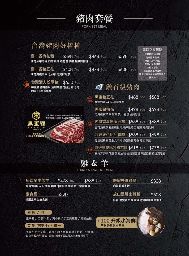 【蘆洲火鍋】『XO Shabushabu 蘆洲店』近三民高中 【蘆洲火鍋】『XO Shabushabu 蘆洲店』近三民高中