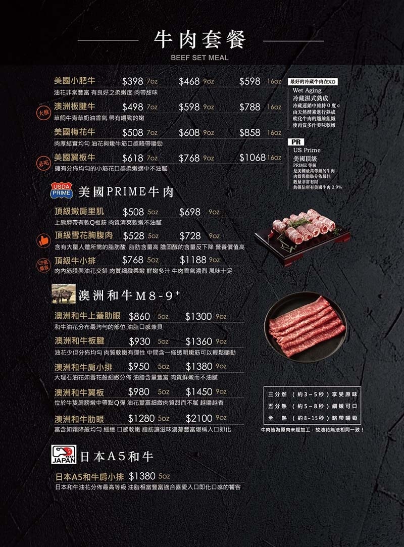【蘆洲火鍋】『XO Shabushabu 蘆洲店』近三民高中 【蘆洲火鍋】『XO Shabushabu 蘆洲店』近三民高中