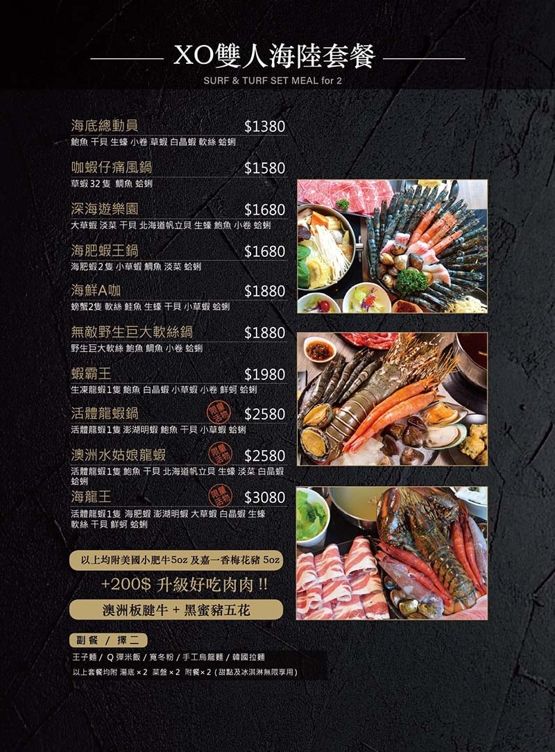 【蘆洲火鍋】『XO Shabushabu 蘆洲店』近三民高中 【蘆洲火鍋】『XO Shabushabu 蘆洲店』近三民高中