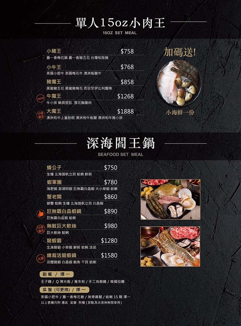 【蘆洲火鍋】『XO Shabushabu 蘆洲店』近三民高中 【蘆洲火鍋】『XO Shabushabu 蘆洲店』近三民高中