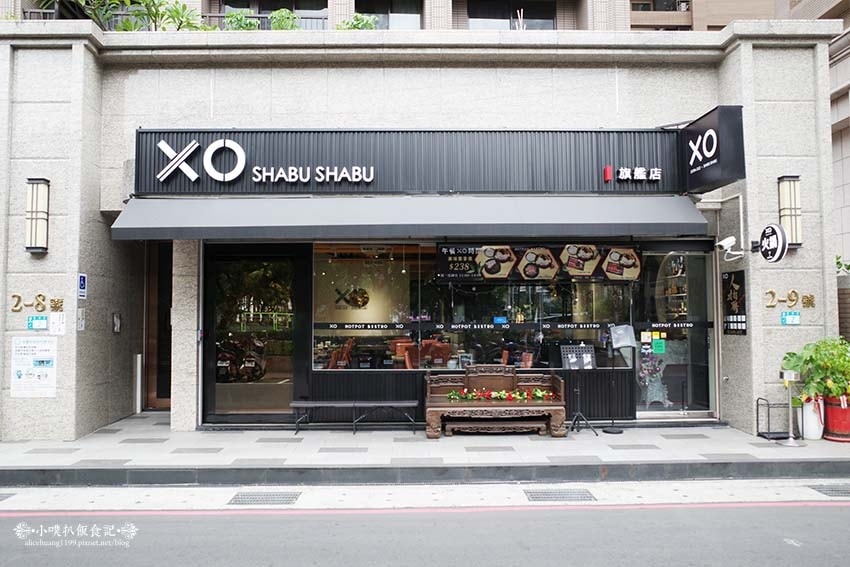 【蘆洲火鍋】『XO Shabushabu 蘆洲店』近三民高中 【蘆洲火鍋】『XO Shabushabu 蘆洲店』近三民高中