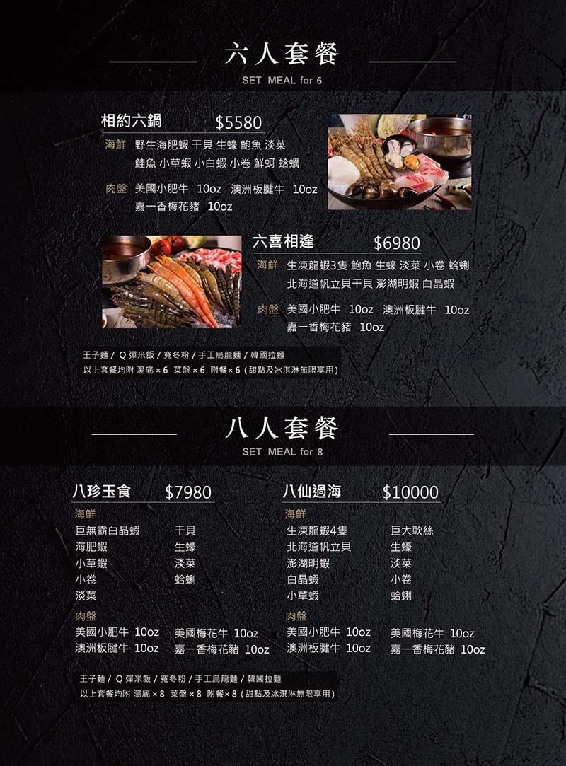 【蘆洲火鍋】『XO Shabushabu 蘆洲店』近三民高中 【蘆洲火鍋】『XO Shabushabu 蘆洲店』近三民高中