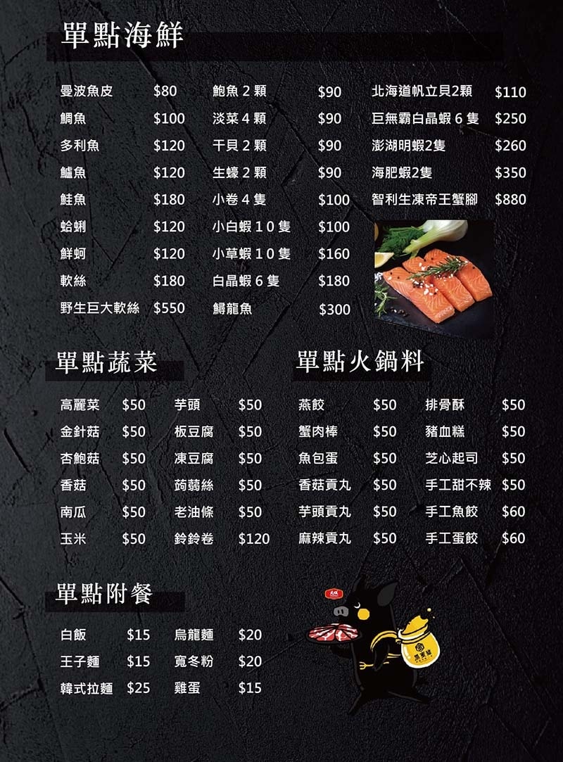 【蘆洲火鍋】『XO Shabushabu 蘆洲店』近三民高中 【蘆洲火鍋】『XO Shabushabu 蘆洲店』近三民高中