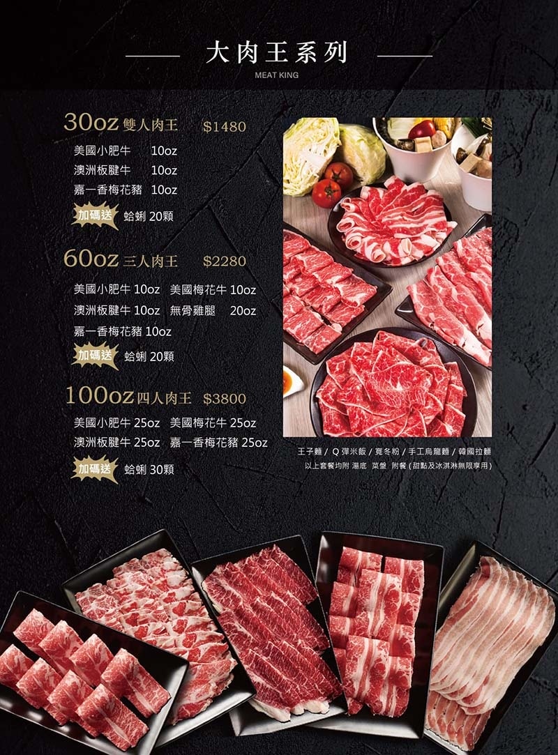 【蘆洲火鍋】『XO Shabushabu 蘆洲店』近三民高中 【蘆洲火鍋】『XO Shabushabu 蘆洲店』近三民高中