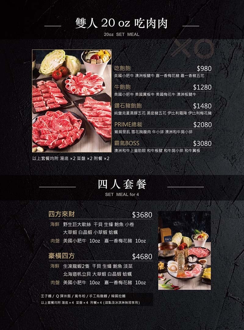 【蘆洲火鍋】『XO Shabushabu 蘆洲店』近三民高中 【蘆洲火鍋】『XO Shabushabu 蘆洲店』近三民高中
