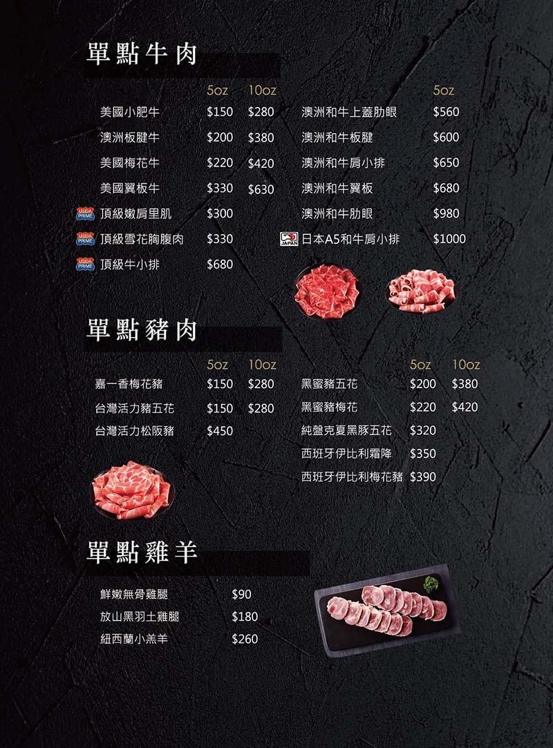 【蘆洲火鍋】『XO Shabushabu 蘆洲店』近三民高中 【蘆洲火鍋】『XO Shabushabu 蘆洲店』近三民高中