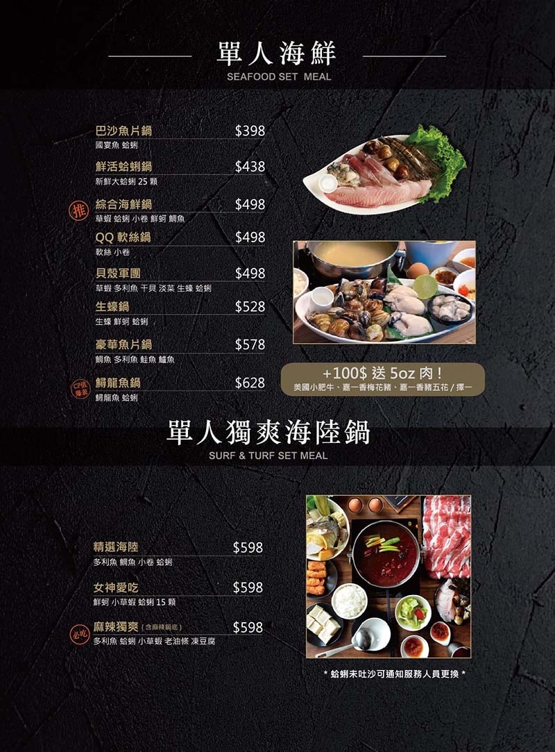 【蘆洲火鍋】『XO Shabushabu 蘆洲店』近三民高中 【蘆洲火鍋】『XO Shabushabu 蘆洲店』近三民高中