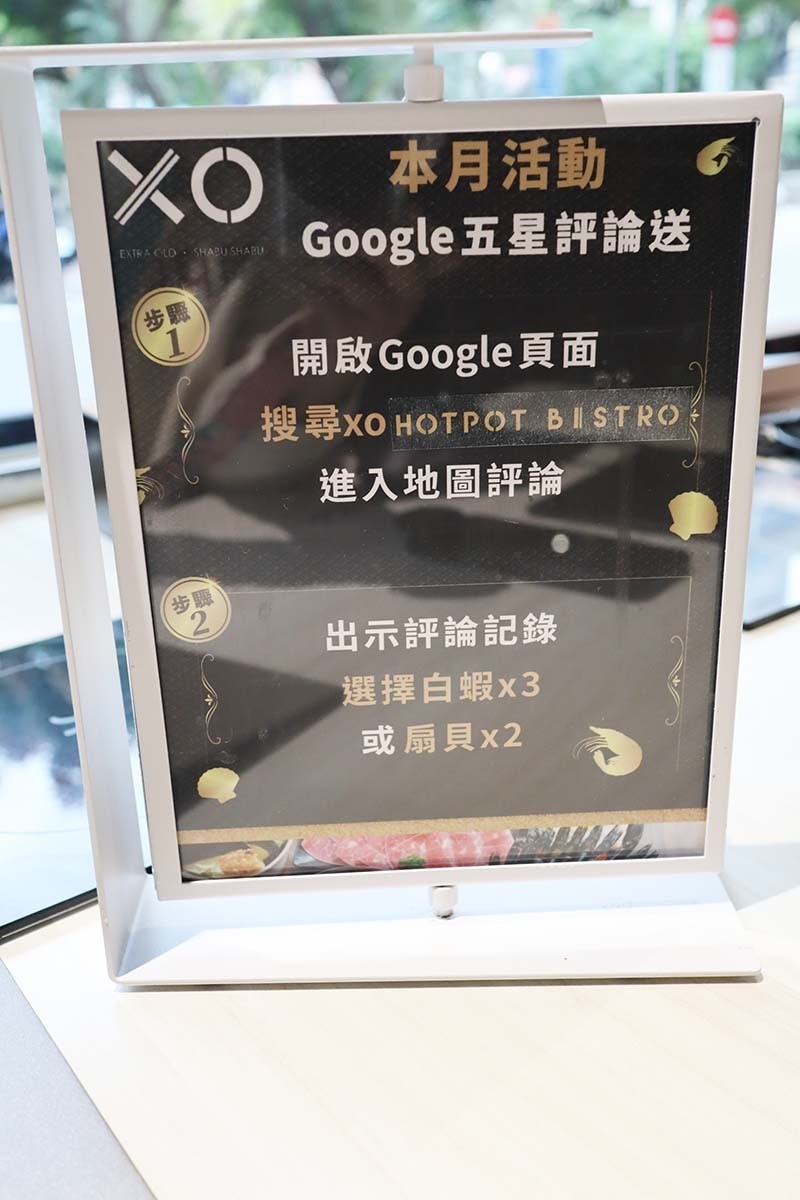 【蘆洲火鍋】『XO Shabushabu 蘆洲店』近三民高中 【蘆洲火鍋】『XO Shabushabu 蘆洲店』近三民高中