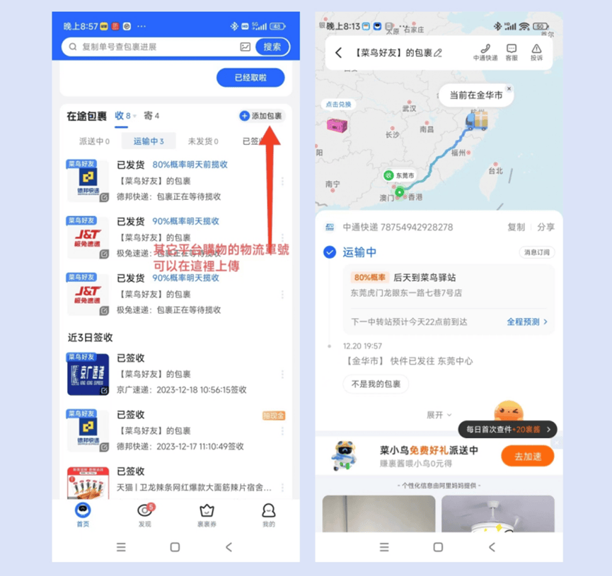 【集運推薦】鑫逹集運臺灣専線,淘寶集運好簡單,集運新手一次就 【集運推薦】鑫逹集運臺灣専線,淘寶集運好簡單,集運新手一次就
