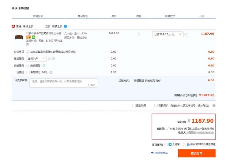 【集運推薦】鑫逹集運臺灣専線,淘寶集運好簡單,集運新手一次就 【集運推薦】鑫逹集運臺灣専線,淘寶集運好簡單,集運新手一次就
