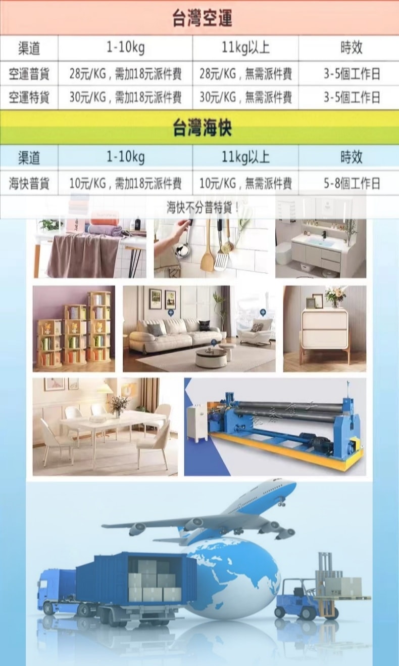 空运,海快价格.jpg 空运,海快价格.jpg