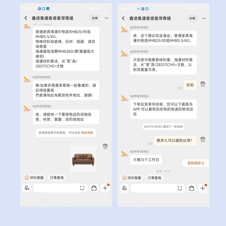 沟通集运1.jpg 沟通集运1.jpg