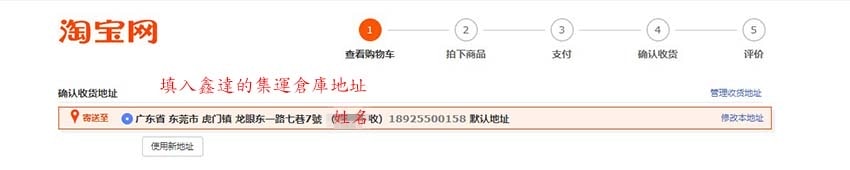【集運推薦】鑫逹集運臺灣専線,淘寶集運好簡單,集運新手一次就 【集運推薦】鑫逹集運臺灣専線,淘寶集運好簡單,集運新手一次就