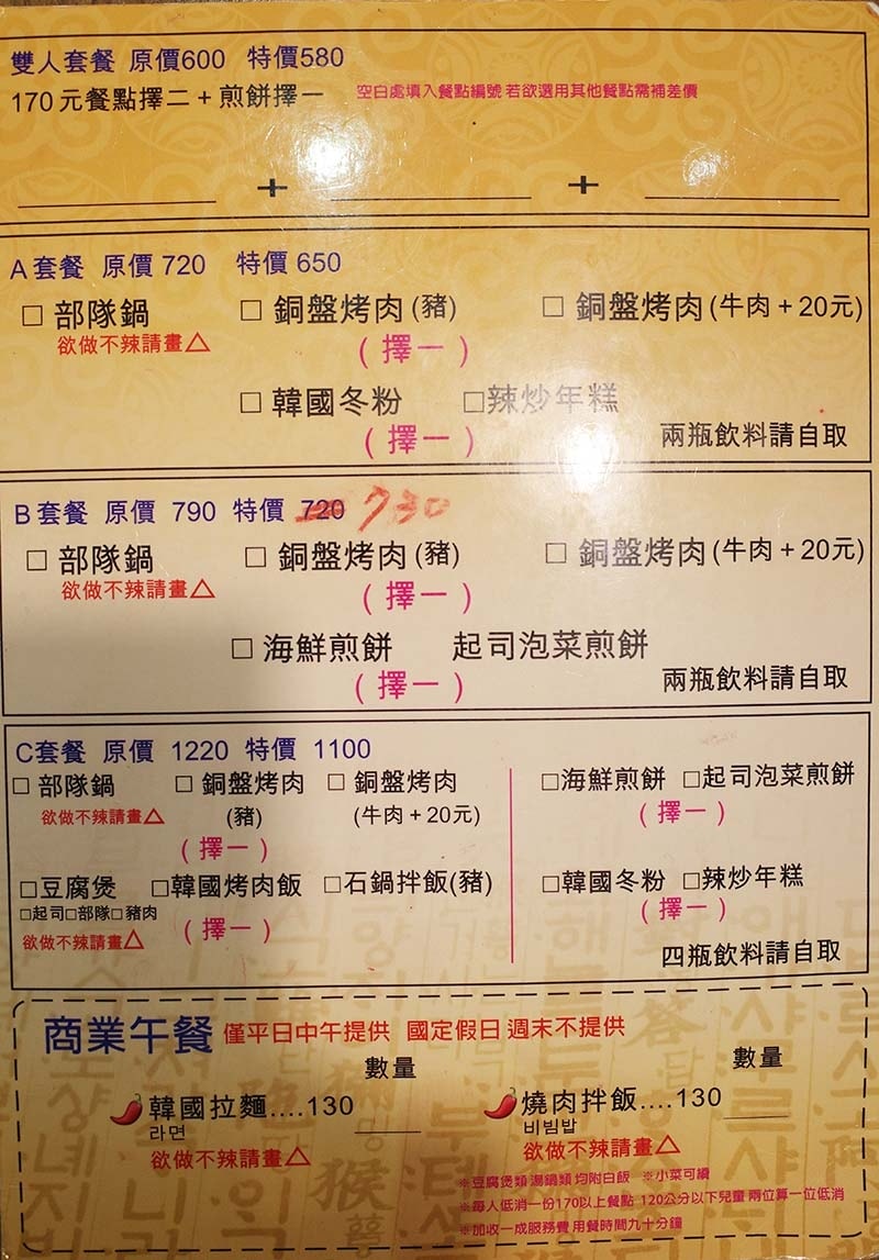 【中和美食】『金花子韓式料理 永安市場店』近永安市場站/平價 【中和美食】『金花子韓式料理 永安市場店』近永安市場站/平價