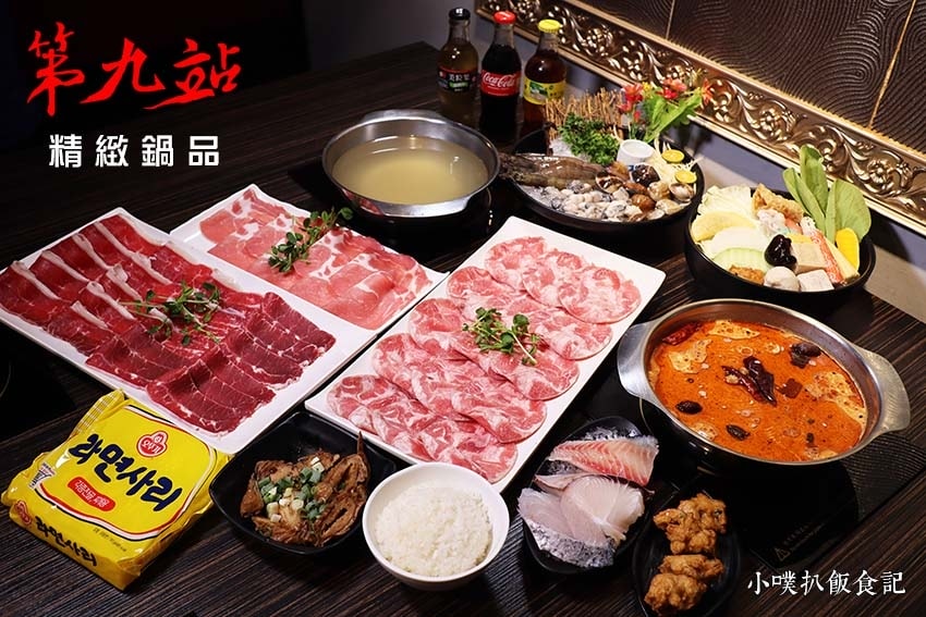 【大台北火鍋懶人包】2024台北好吃必吃火鍋推薦/火鍋吃到飽 第九站精緻鍋品.jpg