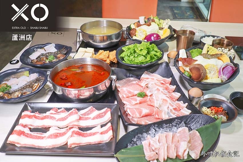 【大台北火鍋懶人包】2024台北好吃必吃火鍋推薦/火鍋吃到飽 XO Shabushabu 蘆洲店.jpg
