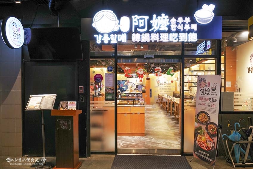 【西門平價吃到飽推薦】『江陵阿嬤강릉할매韓鍋料理吃到飽-西門 【西門平價吃到飽推薦】『江陵阿嬤강릉할매韓鍋料理吃到飽-西門