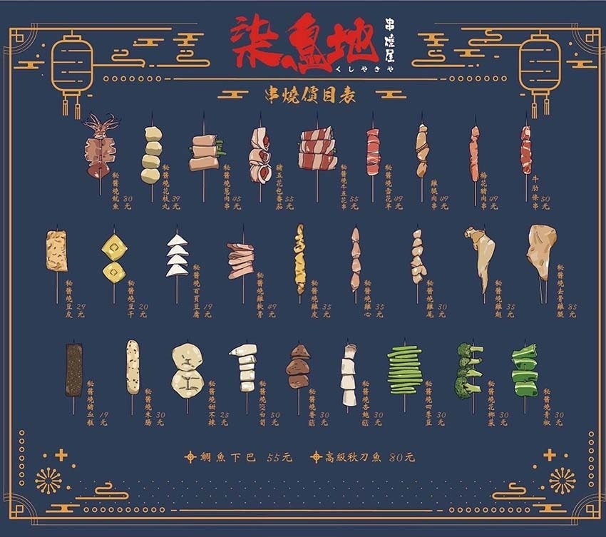 【三重美食】『柒息地串燒居酒屋三重自強店』近三重國小站/平價 【三重美食】『柒息地串燒居酒屋三重自強店』近三重國小站/平價