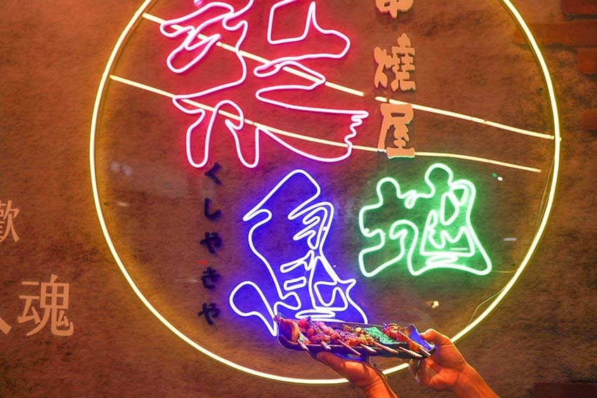 【三重美食】『柒息地串燒居酒屋三重自強店』近三重國小站/平價 【三重美食】『柒息地串燒居酒屋三重自強店』近三重國小站/平價