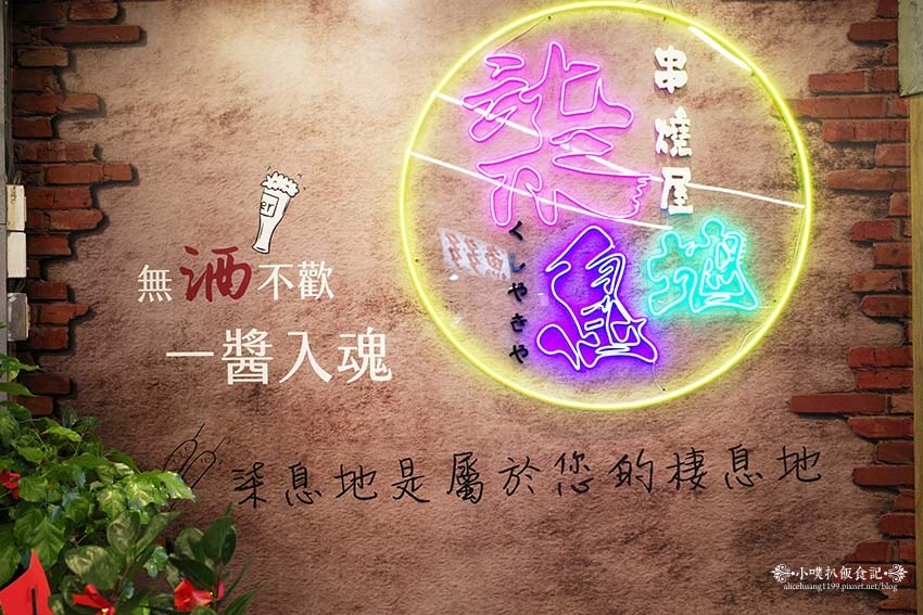 【三重美食】『柒息地串燒居酒屋三重自強店』近三重國小站/平價 【三重美食】『柒息地串燒居酒屋三重自強店』近三重國小站/平價